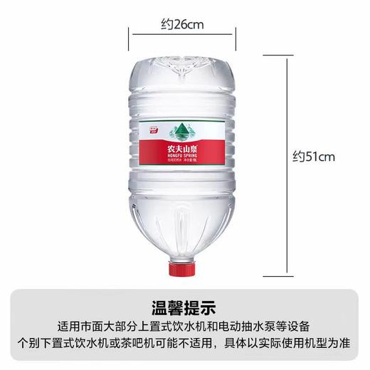 农夫山泉天然一次性桶装水 19L 商品图1