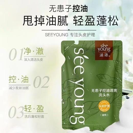 滋源洗发水袋装235毫升无患子控油清爽洗发水（油性）补充装正品效期25年9月16日 商品图5