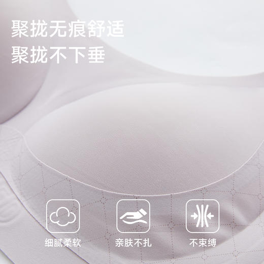 美季美优液态软软衣背扣无痕文胸 商品图4