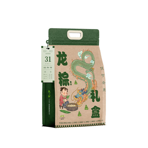 【烘焙食研室】「龙粽」厦航空厨2025端午限定手礼8粒装800g 商品图5