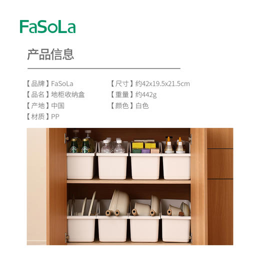 FaSoLa多功能收纳盒锅盖架塑料锅具带轮收纳置物架橱柜整理盒储物架 商品图1