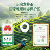 茶马世家丨品味春光 明前特级龙井 绿茶 礼盒装200g（100g*2罐） 商品缩略图3