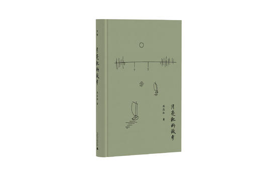 月亮粑的故乡   陈应松  著  鲁迅文学奖获得者、中国好书奖获得者陈应松新作 商品图3