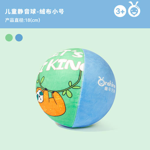 ONSHINE童年无限儿童静音球海绵拍拍球弹力无声静音篮球运动投篮 商品图5
