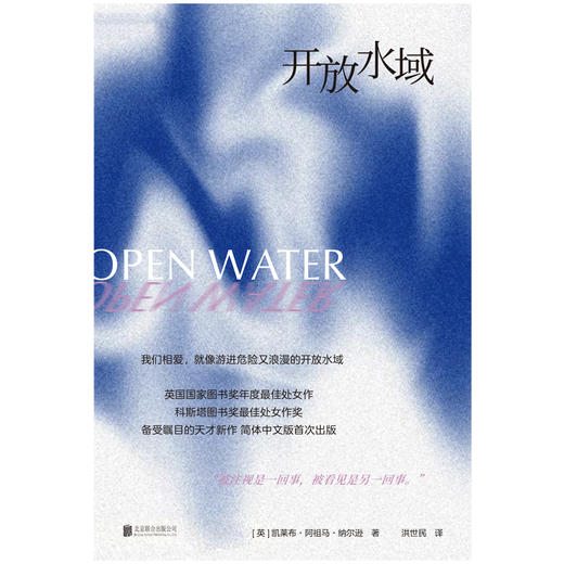 开放水域 商品图2