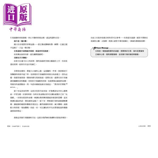 【中商原版】顺势而为 挥出获利全垒打 运用趋势追踪策略 为自己创造投资好球带	Beauty53	奇光出版	港台原版 商品图2