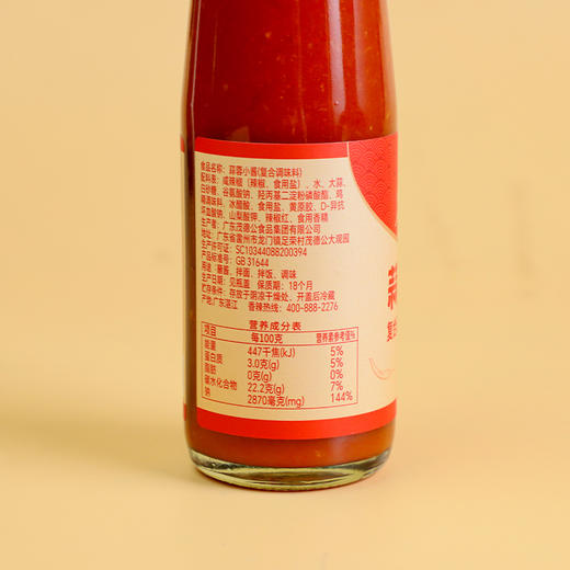 茂德公蒜蓉小酱248g蒜蓉辣椒酱调味料 商品图7