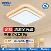 OPPLE欧普照明魅影卧室设计美学方形贴顶吸顶灯 商品缩略图0