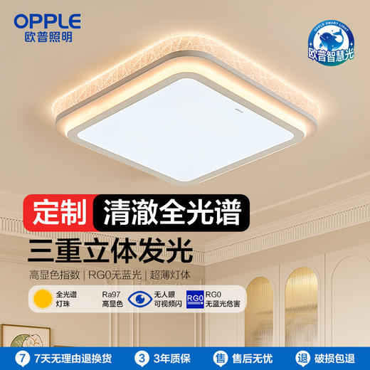 OPPLE欧普照明魅影卧室设计美学方形贴顶吸顶灯 商品图0