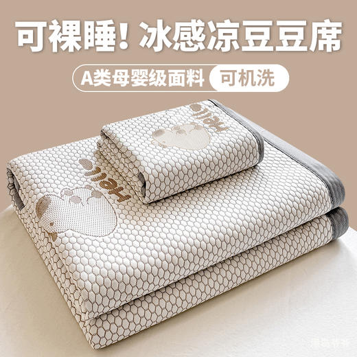 【YW】无忧购凉感冰豆豆提花凉席枕套套件(截单后7天发货) 商品图10
