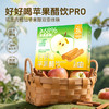 锡兰肉桂苹果醋饮  肉桂加持双效提升 饭后助消化肠胃负担  贾氏贡醋直接喝直饮醋 商品缩略图0