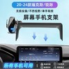21-22款福特福克斯锐际专用手机车载支架中控台屏幕汽车配件大全 商品缩略图0