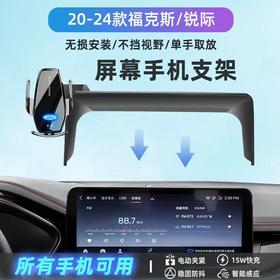 21-22款福特福克斯锐际专用手机车载支架中控台屏幕汽车配件大全