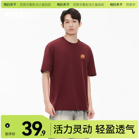 「棉的美学」简约男T恤潮流透气夏季印花透气短袖宽松百搭上衣