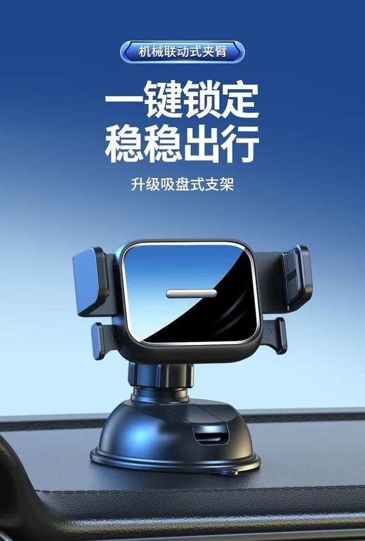新款车载手机支架导航吸盘固定支撑架行车手机支架小车面包车 商品图0