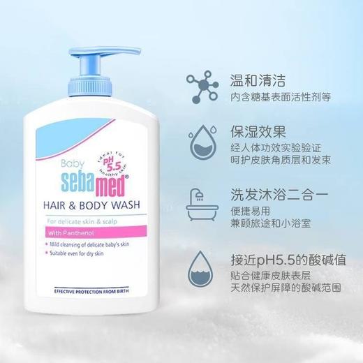 施巴 婴儿倍护洗发沐浴二合一 200ml/盒 商品图2