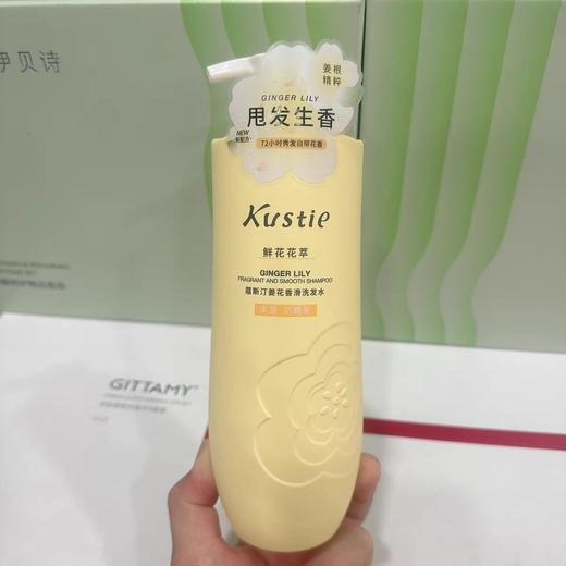 蔻斯汀姜花香滑洗发水500g滋养修护丰盈防断发正品28964 商品图2
