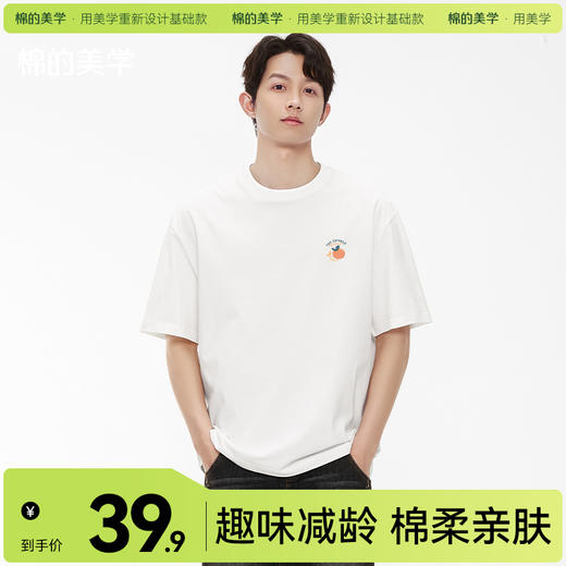 「棉的美学」重磅纯棉印花T恤纯色圆领上衣休闲夏宽松短袖多色 商品图0