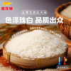 金龙鱼东北大米 五常大米  粒粒凝香10斤 /粮油调味 /米 /稻花香米 商品缩略图3