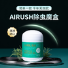 热卖！AIRUSH 除虫魔盒 除虫小绿盒 驱虫神器 简单便携 80g/盒 商品缩略图0