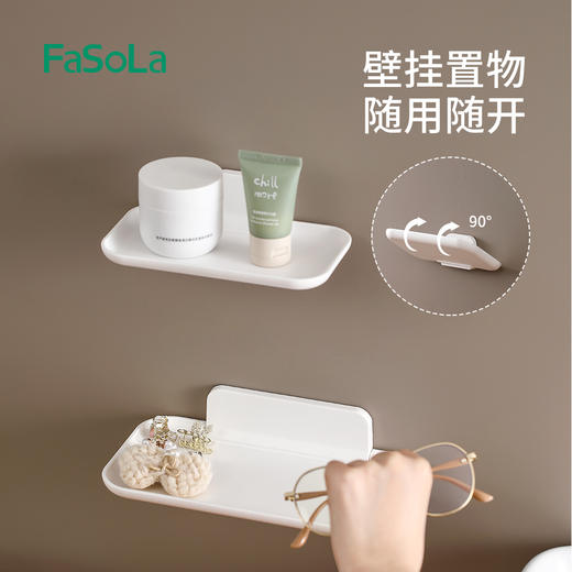 FaSoLa免打孔宿舍折叠收纳架寝室用品置物架卫生间放置衣物收纳盘 商品图3