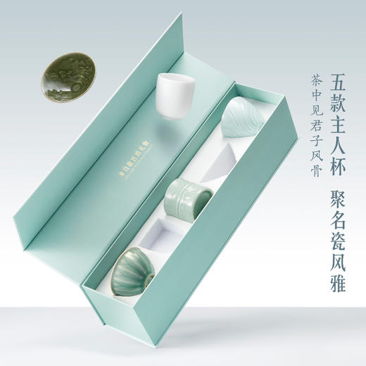 【故宫礼品】大雅君子主人杯茶杯茶具套装博物馆文创生日礼物 商品图9