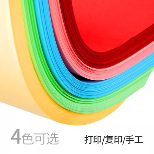 齐心彩色复印纸A4 80g 100张/包 打印纸折纸粉红色浅黄色浅蓝色浅绿色大红色 1包 商品图3