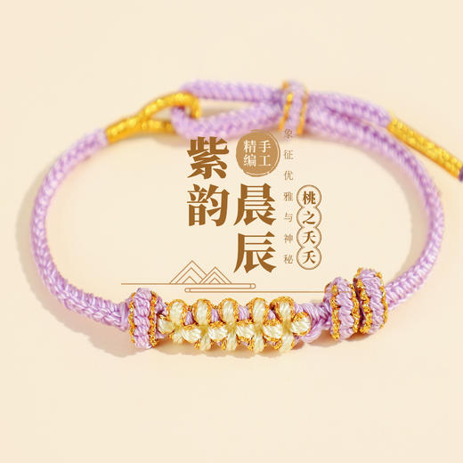 【端午节手绳五彩绳桃花结】文创小礼品 小红书同款本命年 红绳千里江山 商品图13