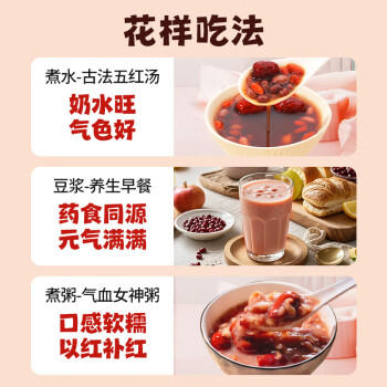 燕之坊无糖五红汤食材食补100g*7袋五红粥红豆红皮花生粥米 /粮油调味 /杂粮 /复合粥米 商品图2