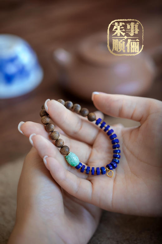 【茱事顺俪】18K黄金翡翠青金沉香手链 商品图7