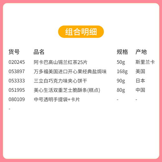 【520为爱放价】中号透明手提袋套装A+卡片+丝巾/020245*053897*053333*051995*080109 商品图1