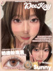 【敏感眼专用】DEEKAY G341棕色 硅水凝胶 直径14.5 商品缩略图0