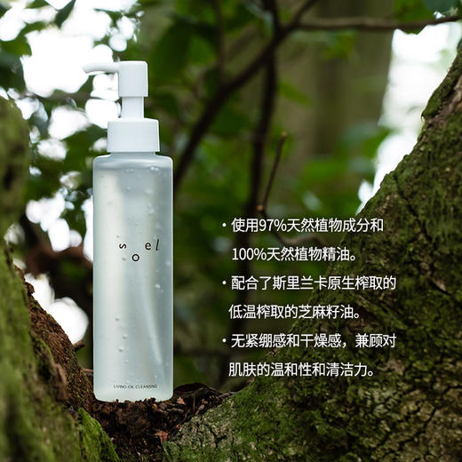 soel植物精华养肤卸妆啫喱150ml 商品图2