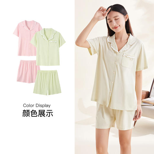【第二件 0 元｜ 满2件 5 折】【秀黛】女翻领甜美短袖套装天丝棉翻领荷叶边撞色透气女夏季睡衣家居服S2551077T【门店同款】 商品图3