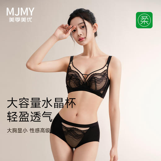 美季美优S筑梦系列水晶杯文胸 商品图0