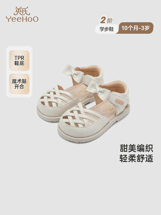 英氏婴儿凉鞋夏季透气儿童鞋软底防滑2025新款宝宝鞋YFXFJ2R029A 商品图0