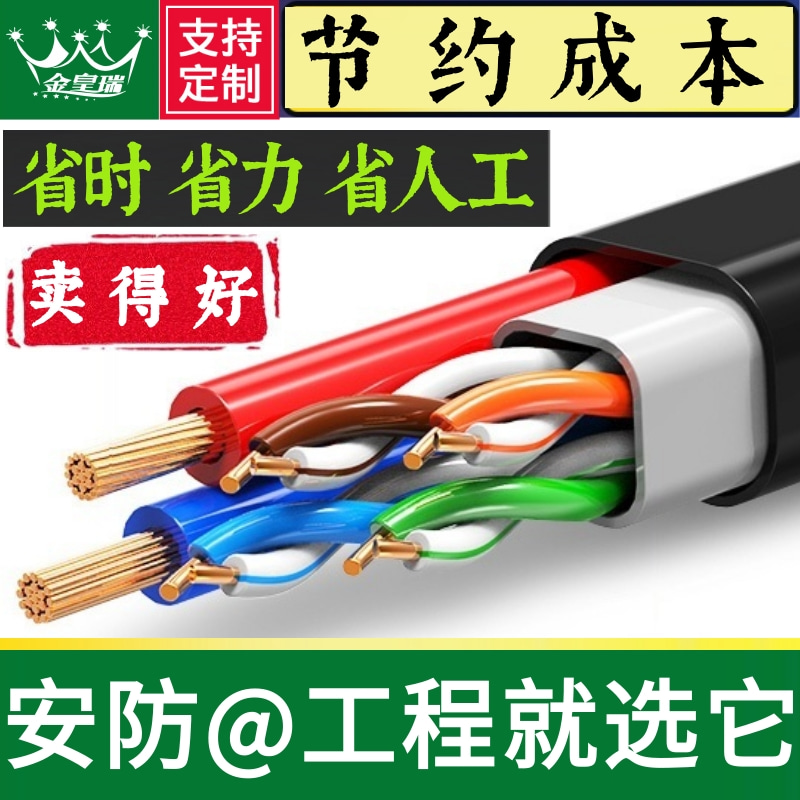 爆款★热销@工程就选它【8芯无氧铜网线+0.5无氧铜电源线】室外双层护套抗拉无氧铜综合线 8芯网线带2芯电源复合一体线 安防监控 车牌识别 道闸 门禁 楼宇对讲工程专用 喷码300米