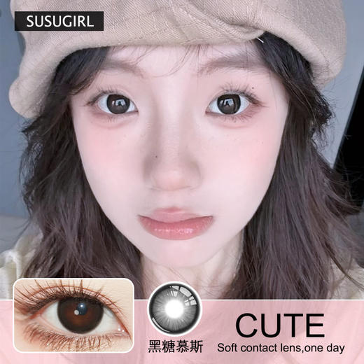 Susugirl日抛隐形眼镜 黑糖慕斯 1盒/10片 商品图0