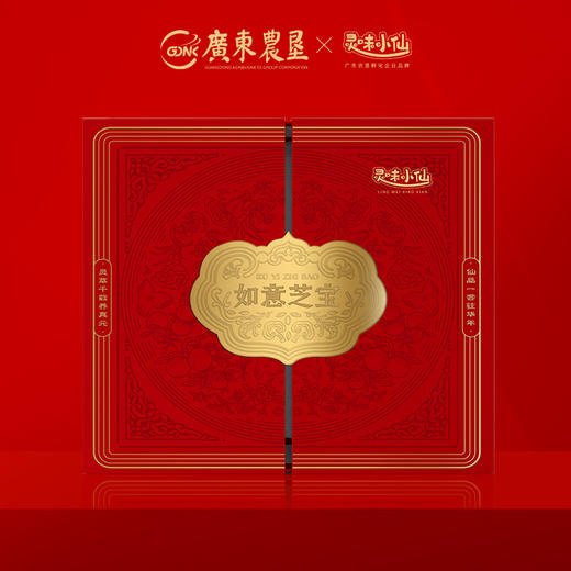 【自营】25年灵味小仙 如意芝宝 1098型 广东农垦灵芝 商品图1