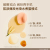 【任2件99元】【会员福利】水之蔻果酸身体乳嫩肤提亮肤色改善鸡皮220g 商品缩略图2
