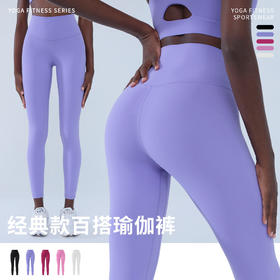 跃牌【小甜心】系列 糯弹瑜伽裤女2025新款春夏提臀普拉提高腰九分长裤3362
