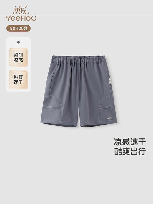 英氏儿童裤子夏季凉感速干男童透气中裤2025新款裤子YRKZJ2R056A 商品图0