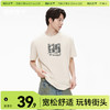 「棉的美学」日系简约短袖T恤男夏季2025新款重磅宽松男生纯棉t恤 商品缩略图0