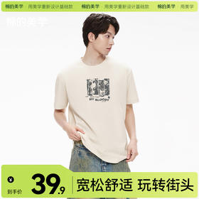 「棉的美学」日系简约短袖T恤男夏季2025新款重磅宽松男生纯棉t恤
