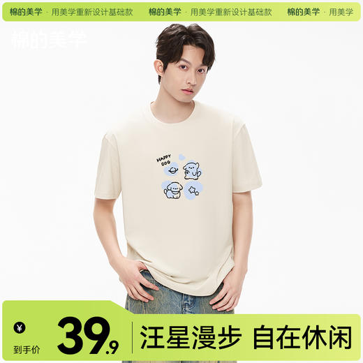 「棉的美学」多巴胺百搭短袖t恤男春夏季新款纯棉印花男生T恤衫 商品图0