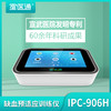 宣医通 缺血预适应训练仪 IPC-906H 商品缩略图1