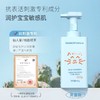 芭宝菲儿童沐浴露（男童用）450g正品蛋白多维润护氨基酸沐浴露3-12岁儿童专用30650 商品缩略图1