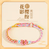 【端午节手绳五彩绳桃花结】文创小礼品 小红书同款本命年 红绳千里江山 商品缩略图9