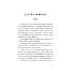 社会创业：共同富裕的基础力量/浙江文化研究工程成果文库/“高质量发展建设共同富裕示范区”系列丛书/魏江/沈睿/浙江大学出版社 商品缩略图1