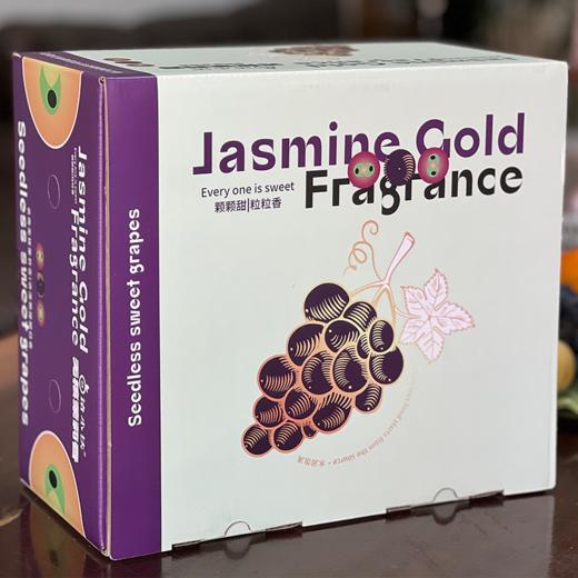 【顺丰包邮】新品尝鲜2斤礼盒69诸小沃紫罗兰·无籽提无核茉莉香葡萄行走的香水炸弹皮薄肉嫩甜而多汁顺丰基地直邮 商品图5